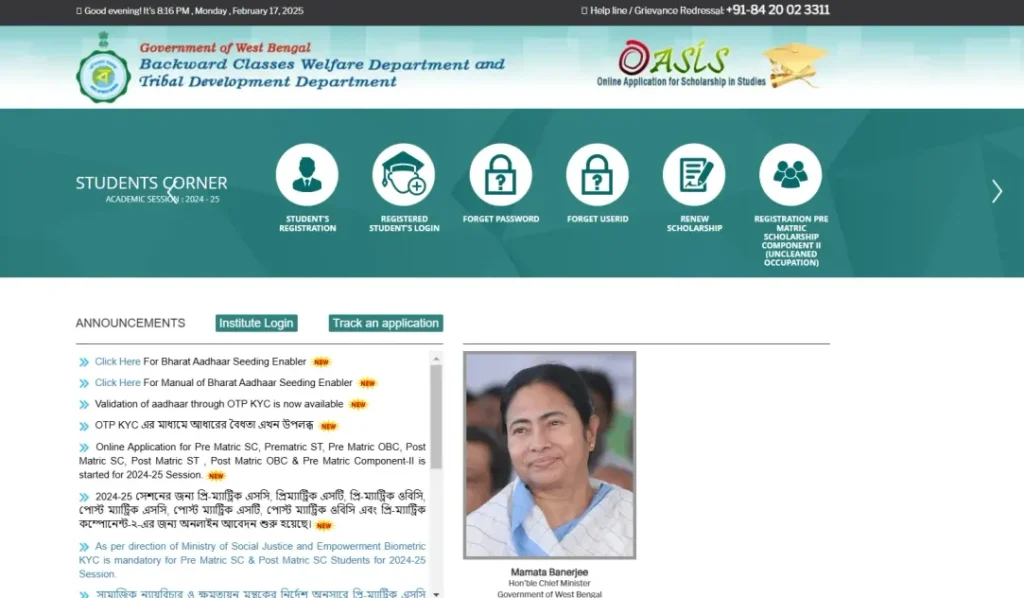 oasis portal, oasis scholarship portal, oasis official portal